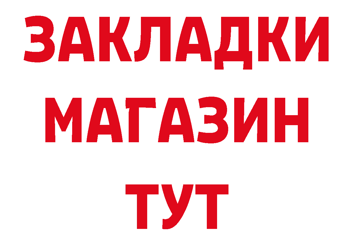 Дистиллят ТГК концентрат ТОР площадка ОМГ ОМГ Кемь